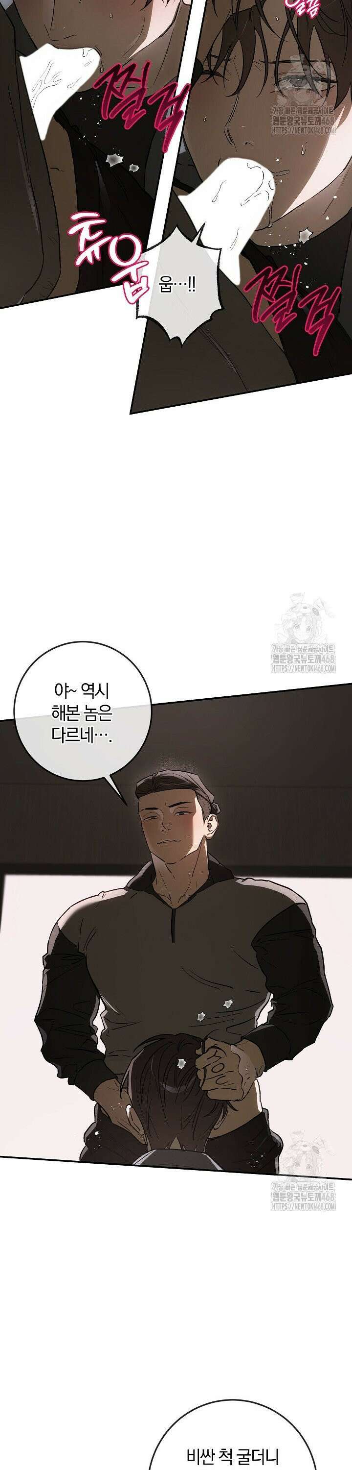 귀한 것 38화 2