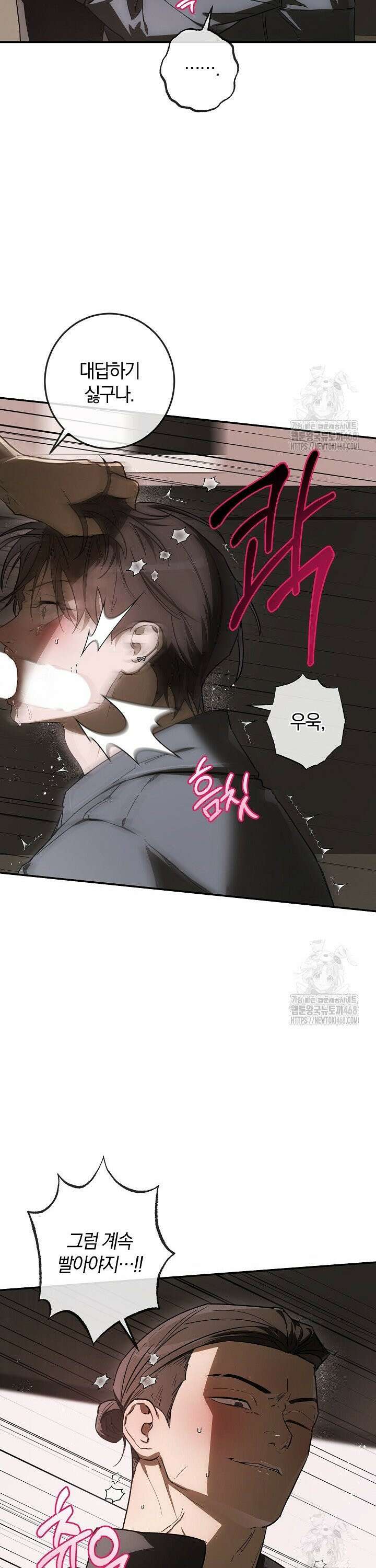 귀한 것 38화 4