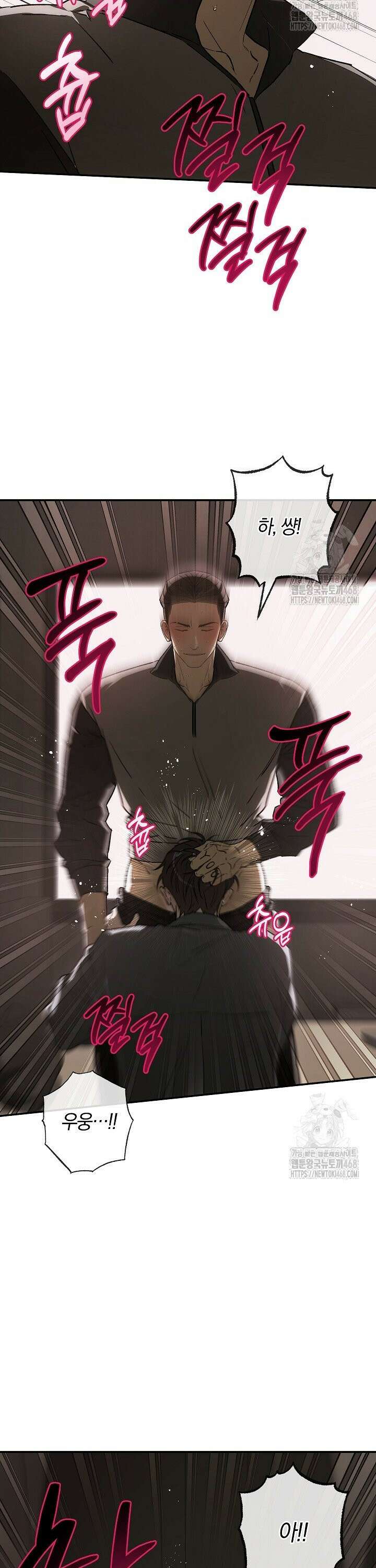 귀한 것 38화 5