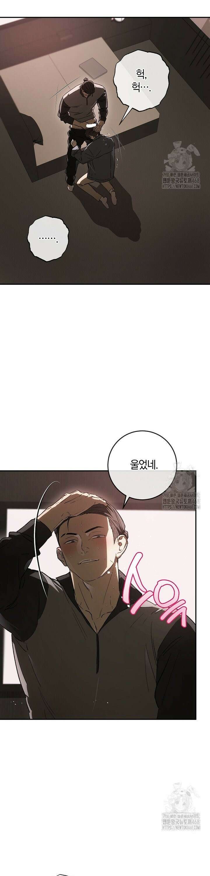 귀한 것 38화 7