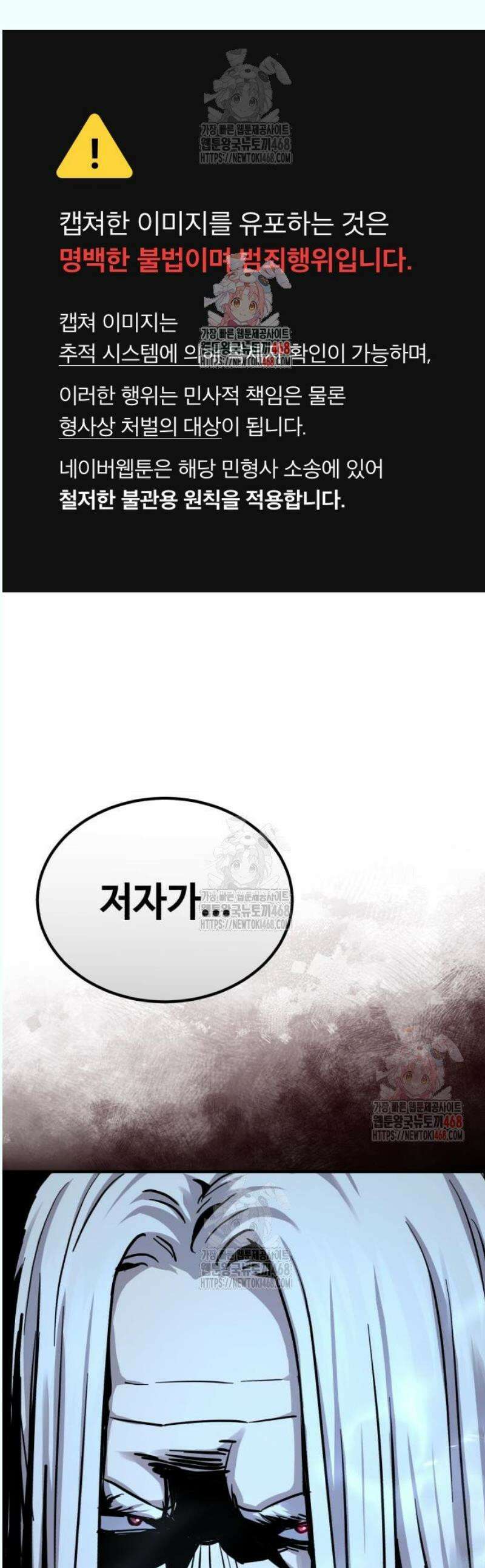 절대군림 40화 1