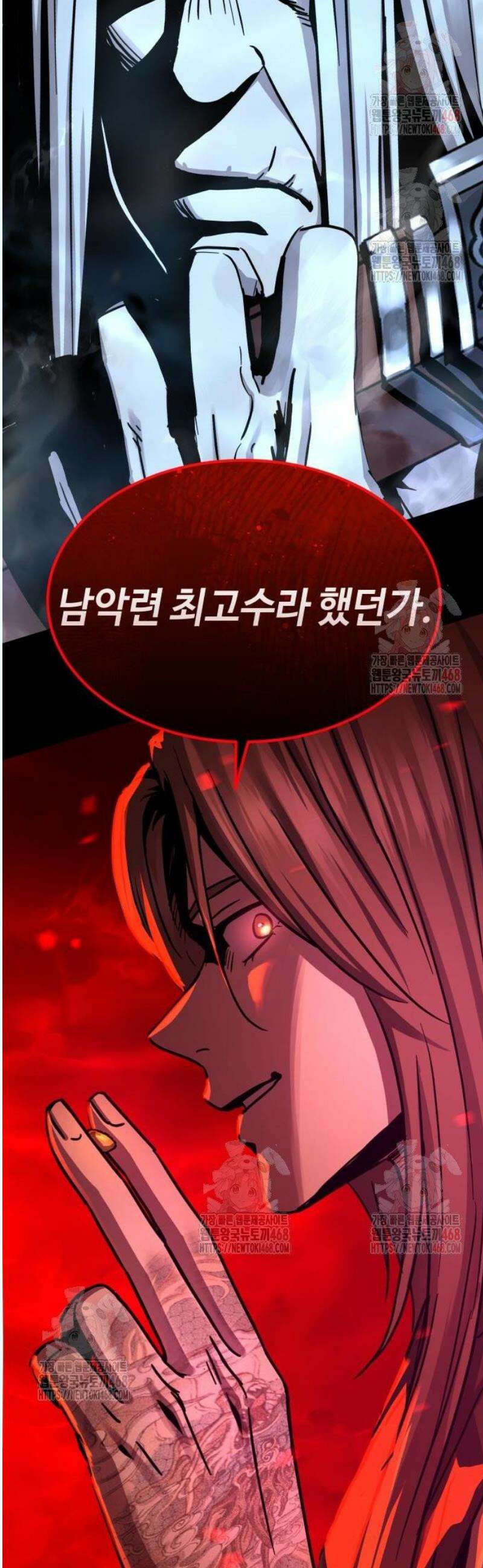절대군림 40화 2