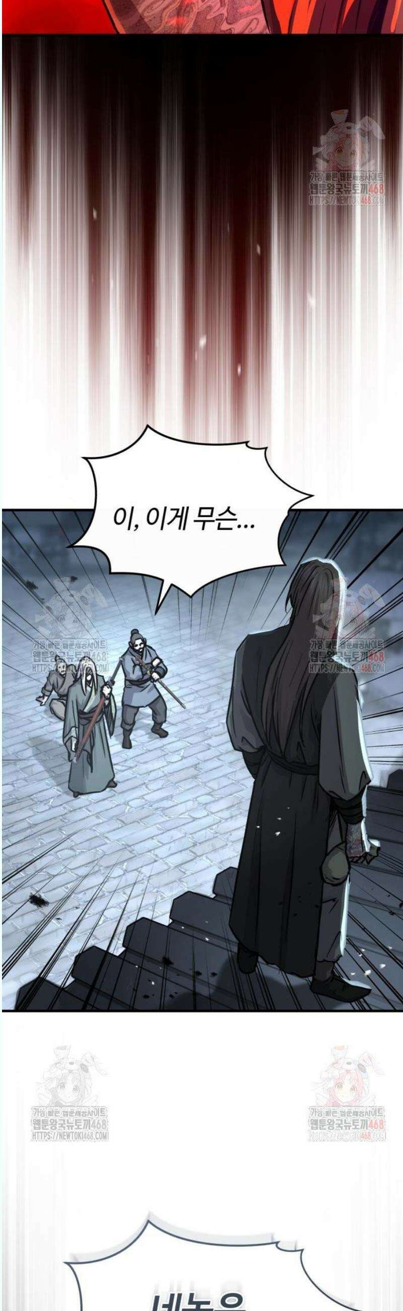 절대군림 40화 3
