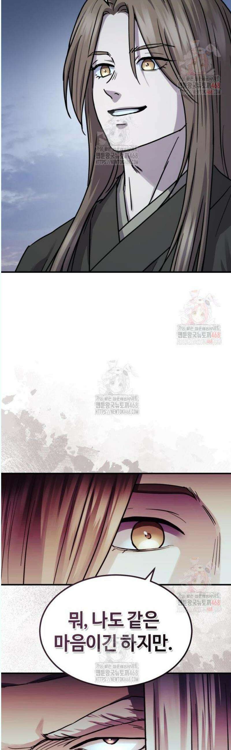 절대군림 40화 8