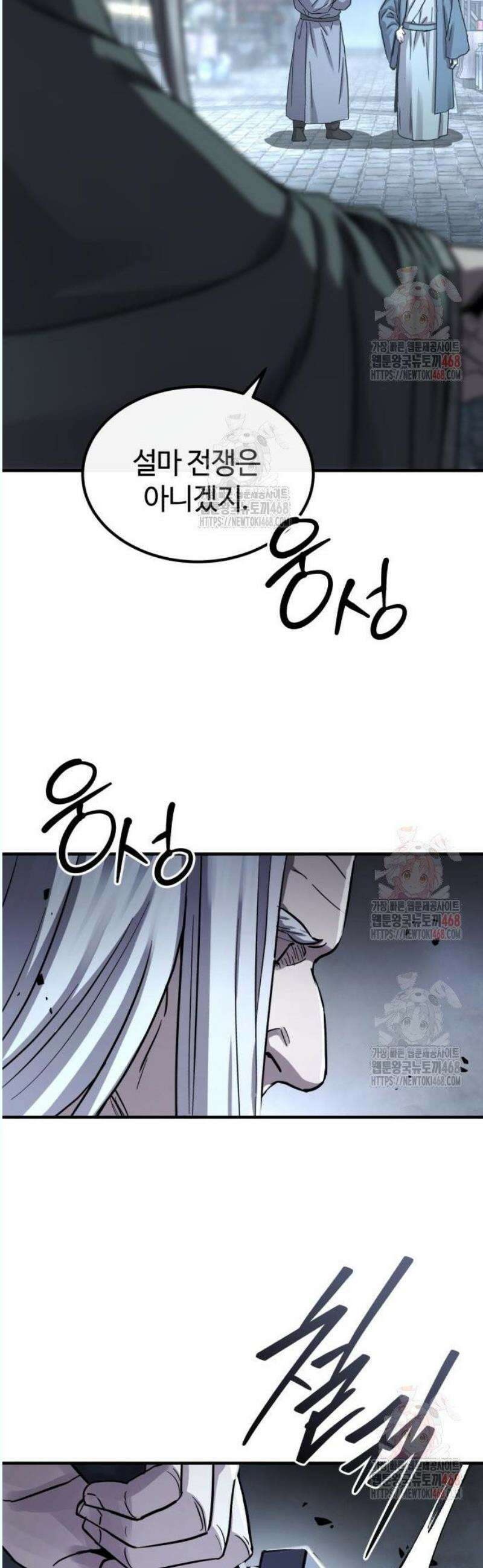 절대군림 40화 10