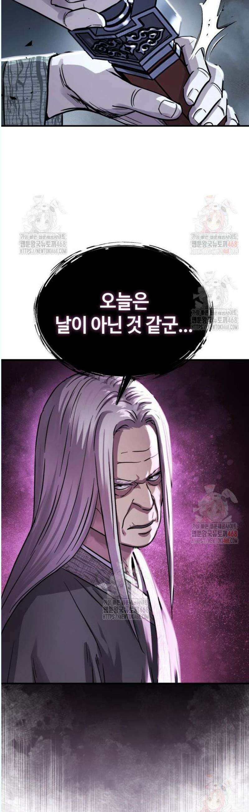 절대군림 40화 11