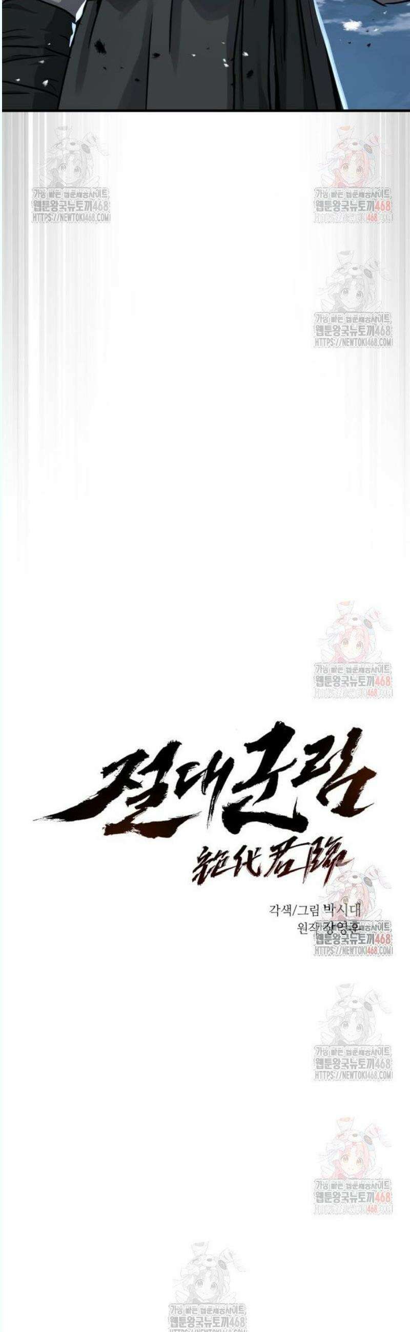 절대군림 40화 14
