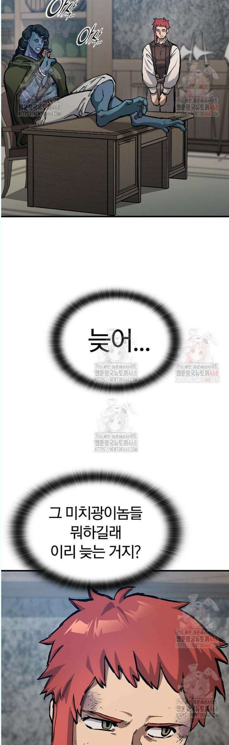 오늘만 사는 기사 56화 3