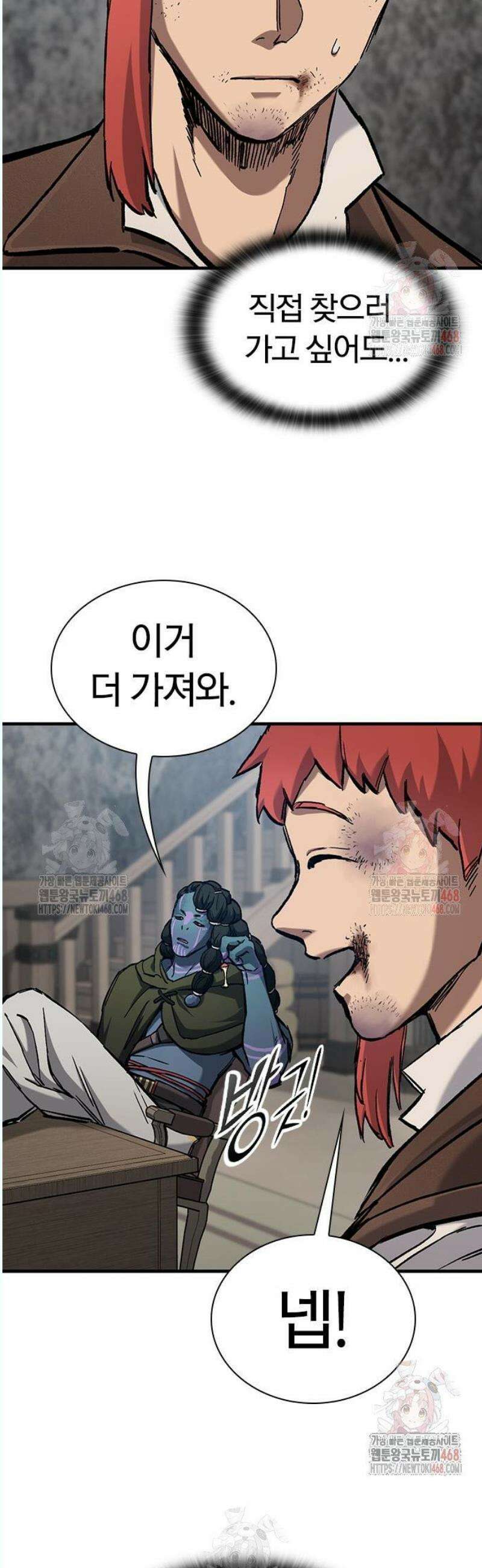 오늘만 사는 기사 56화 4