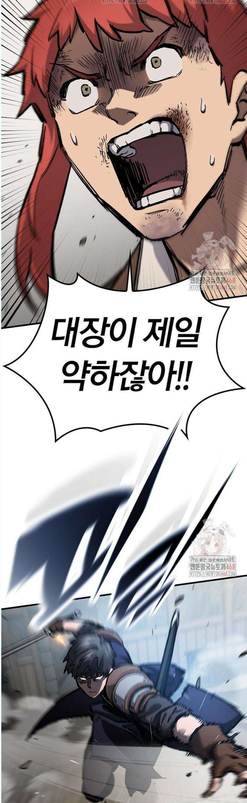 오늘만 사는 기사 56화 11