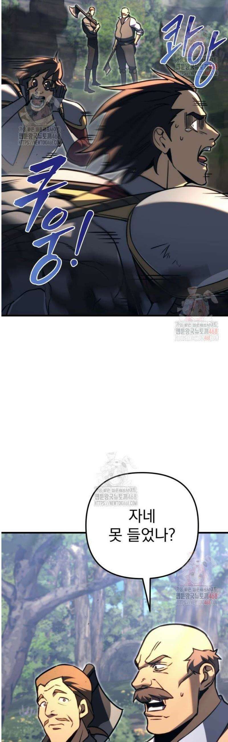 멸망한 가문의 회귀자 80화 6