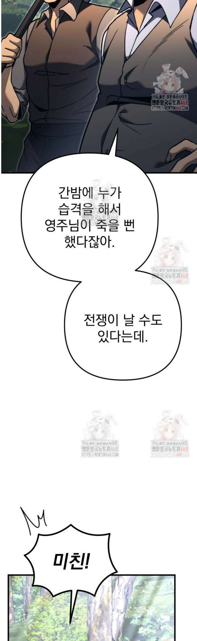 멸망한 가문의 회귀자 80화 7