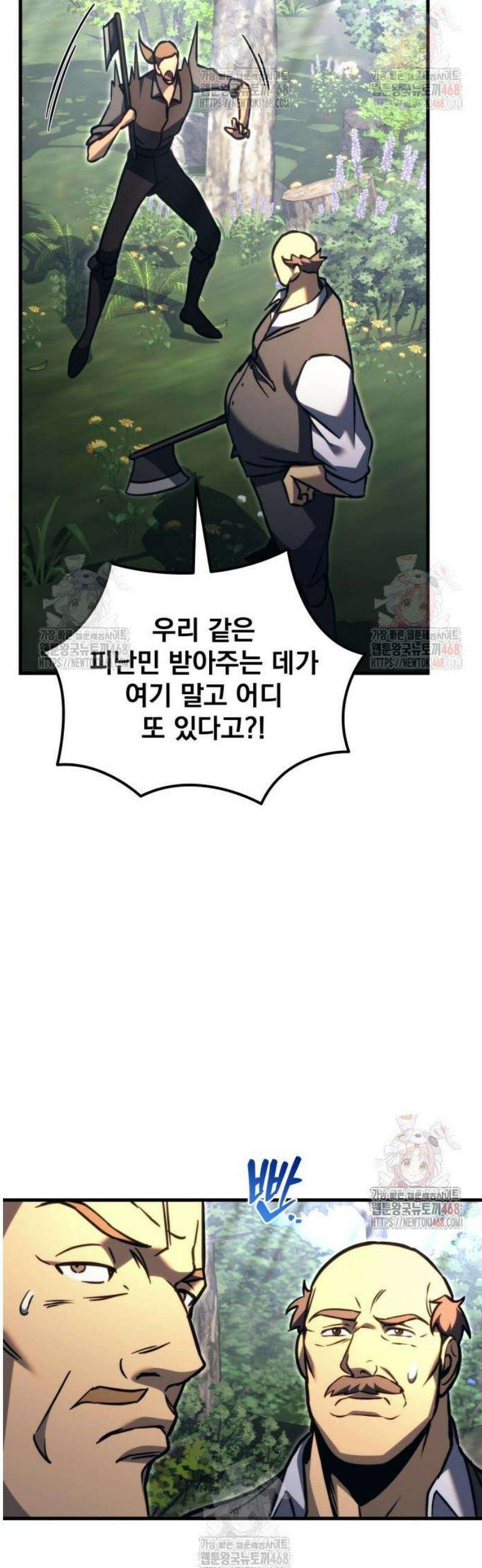 멸망한 가문의 회귀자 80화 8