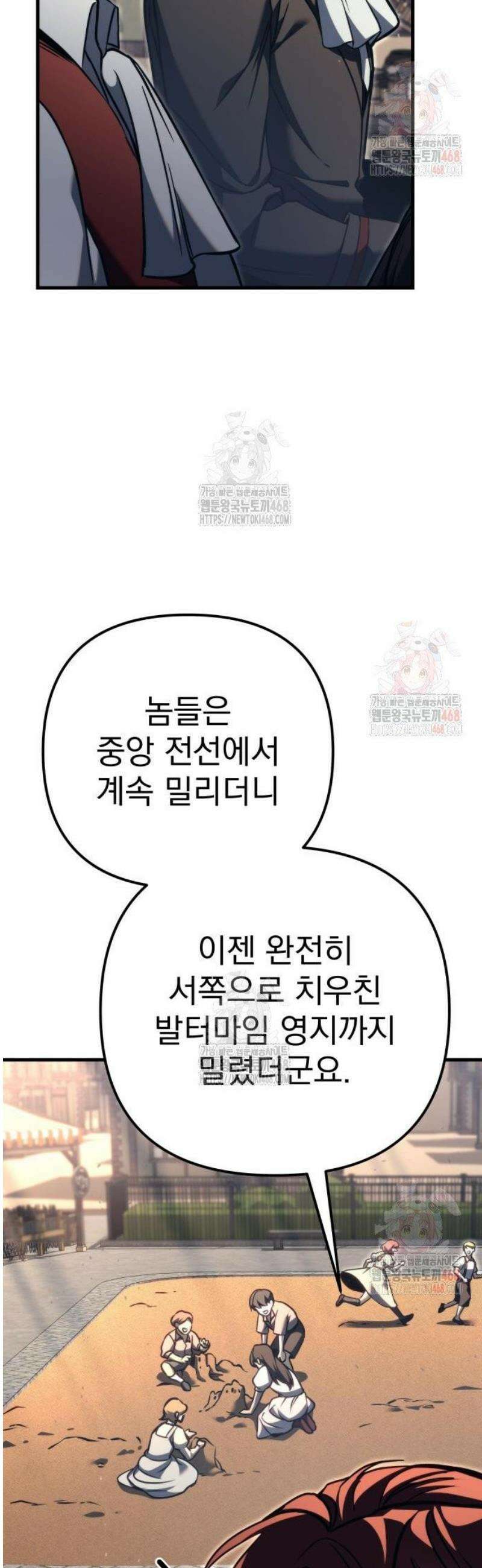멸망한 가문의 회귀자 80화 16