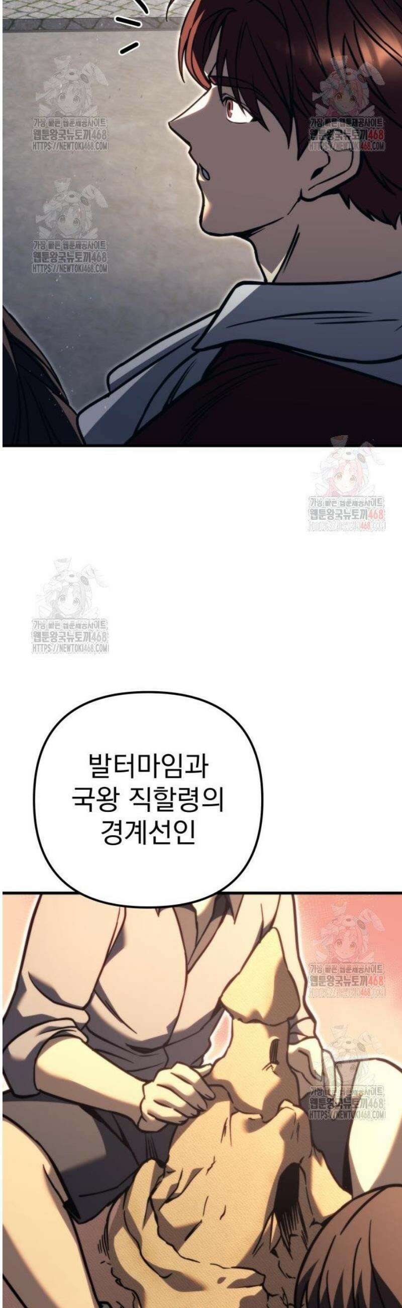 멸망한 가문의 회귀자 80화 17