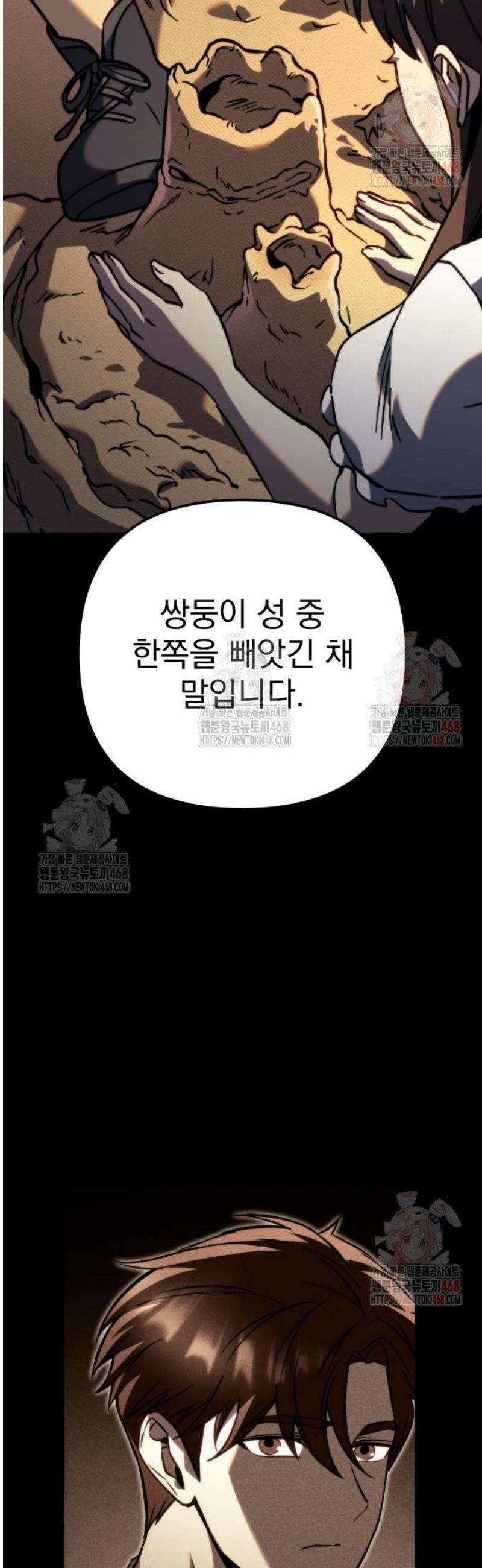 멸망한 가문의 회귀자 80화 18