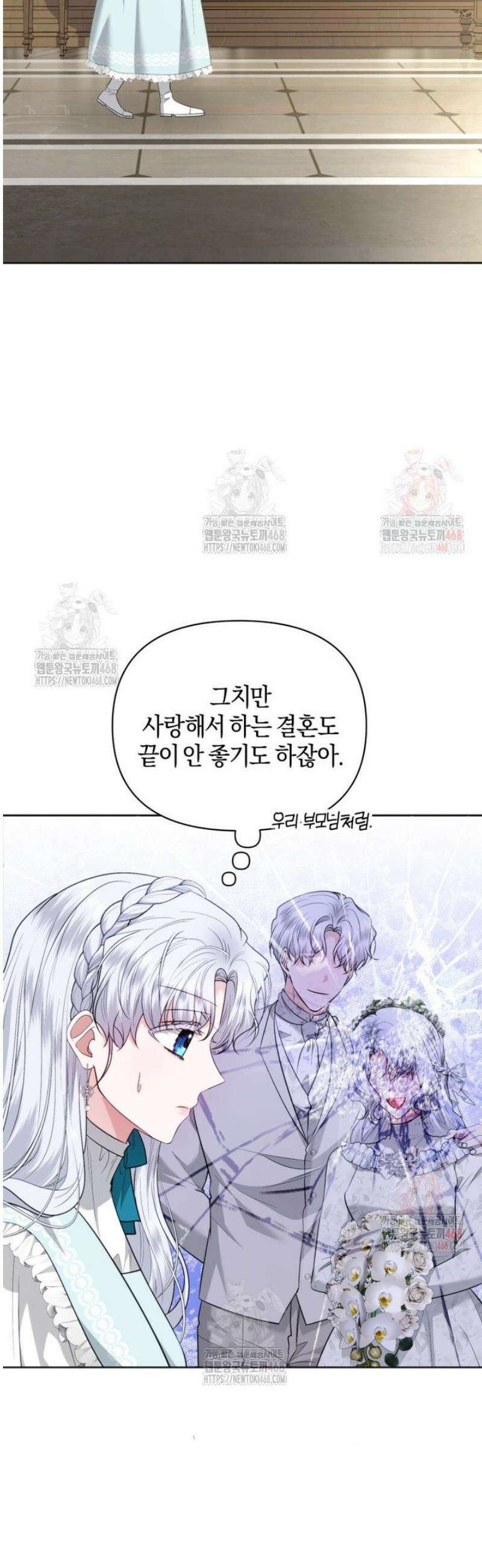 말단 공무원은 출세가 하고 싶어서 23화 2