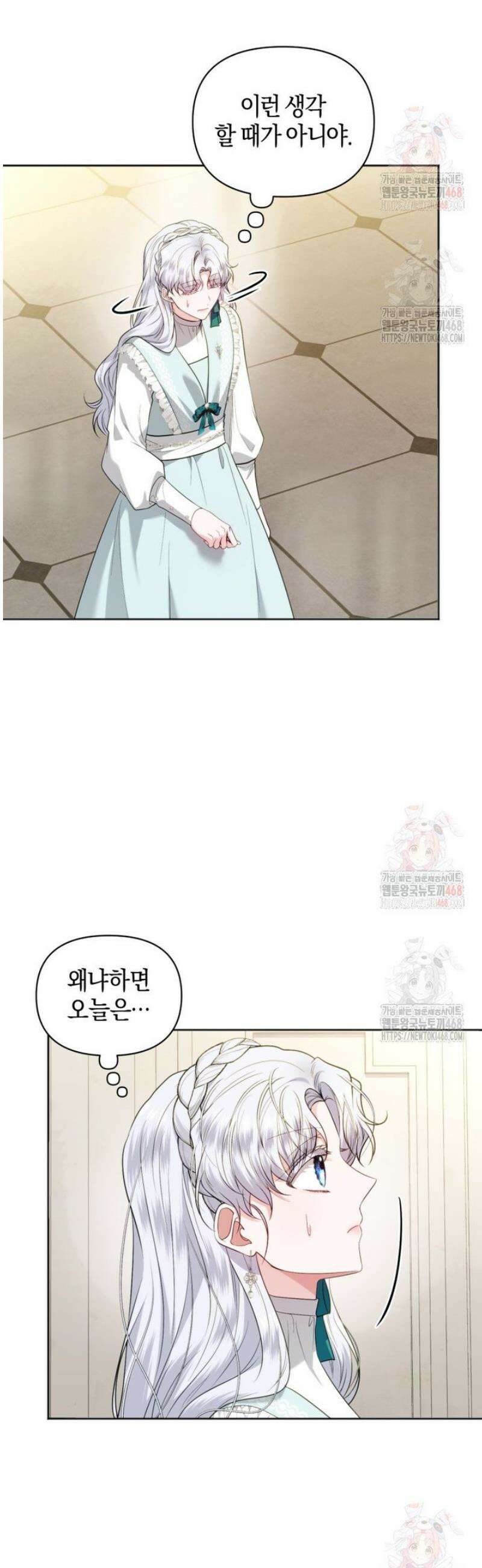 말단 공무원은 출세가 하고 싶어서 23화 4