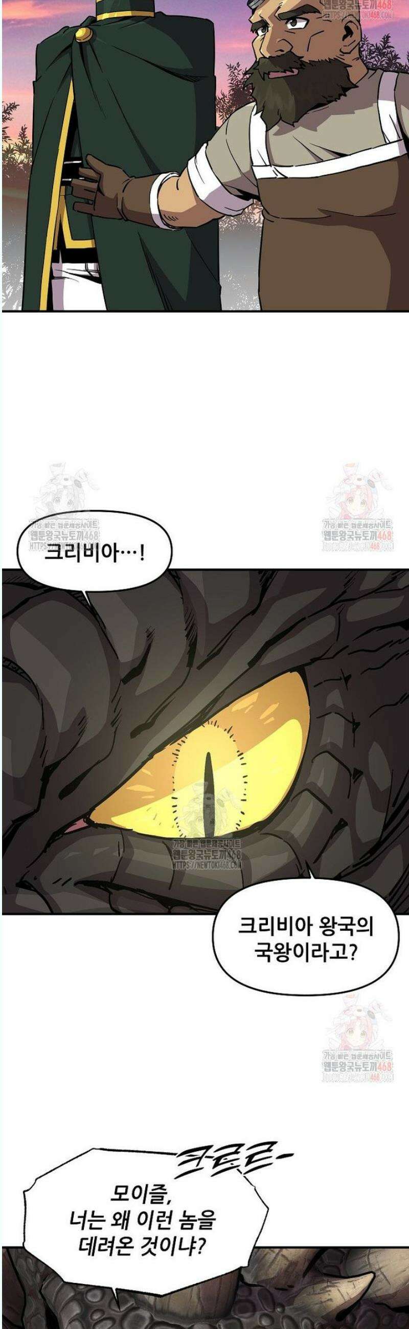 나 홀로 버그로 꿀빠는 플레이어 149화 3