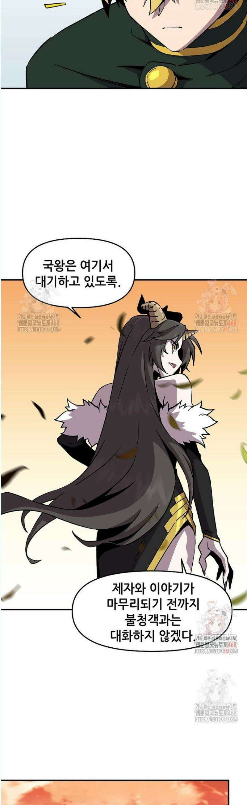 나 홀로 버그로 꿀빠는 플레이어 149화 7