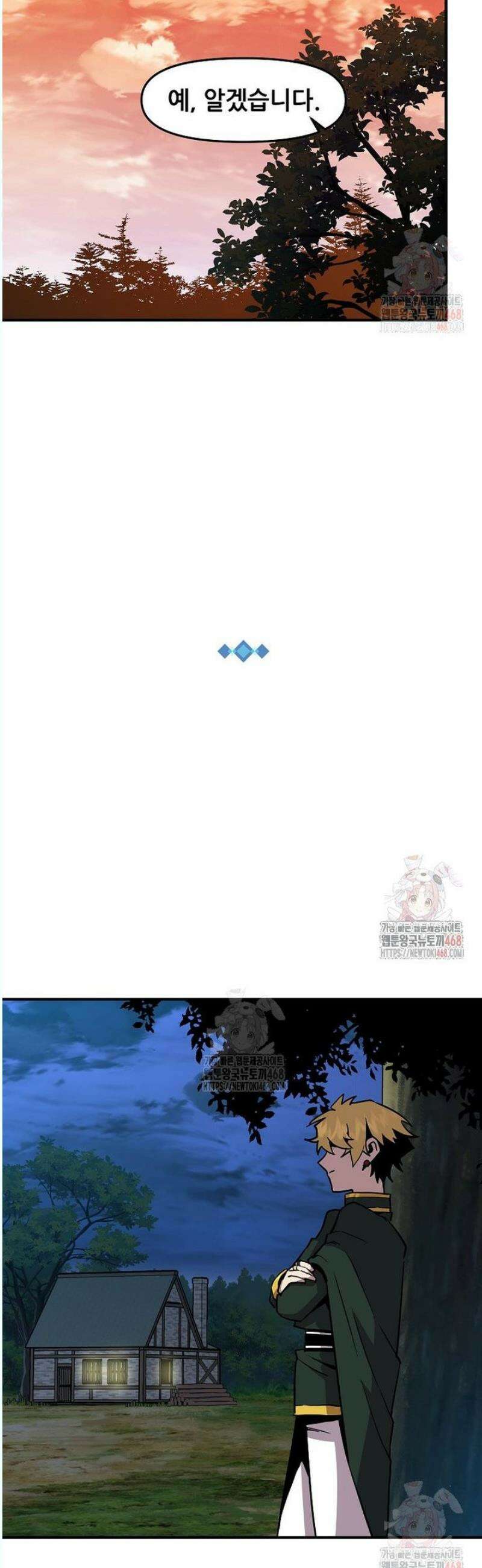 나 홀로 버그로 꿀빠는 플레이어 149화 8