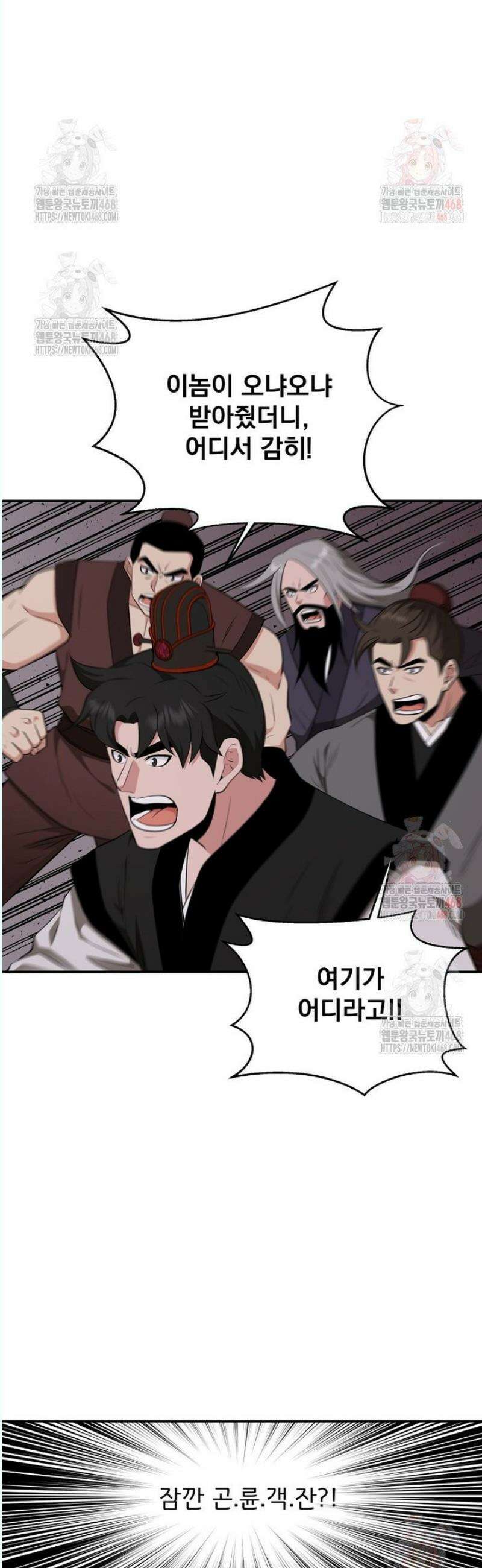 천하제일 곤륜객잔 76화 8