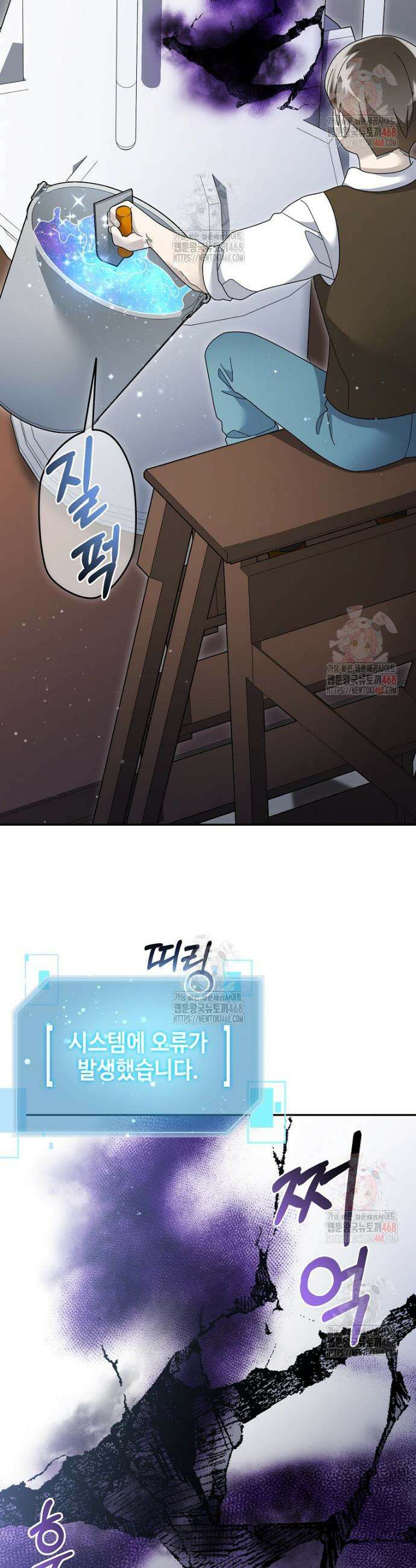 뉴비가 너무 강함 135화 3