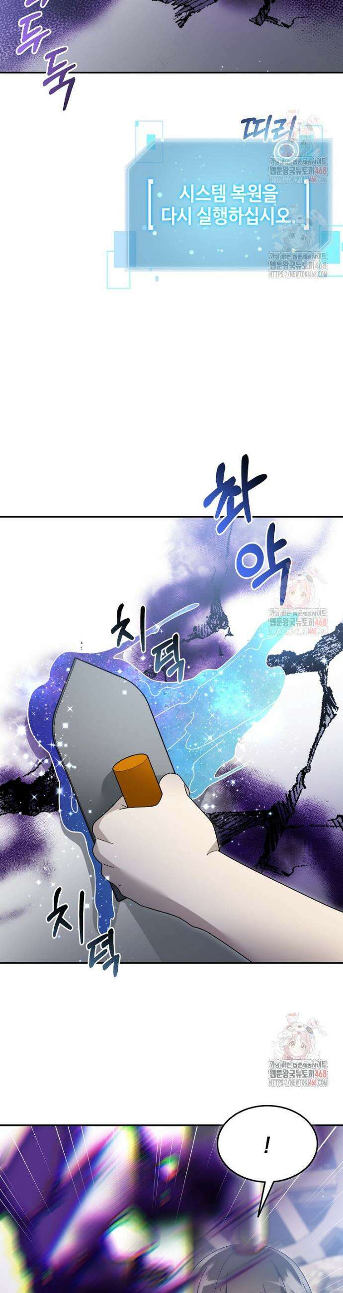 뉴비가 너무 강함 135화 4