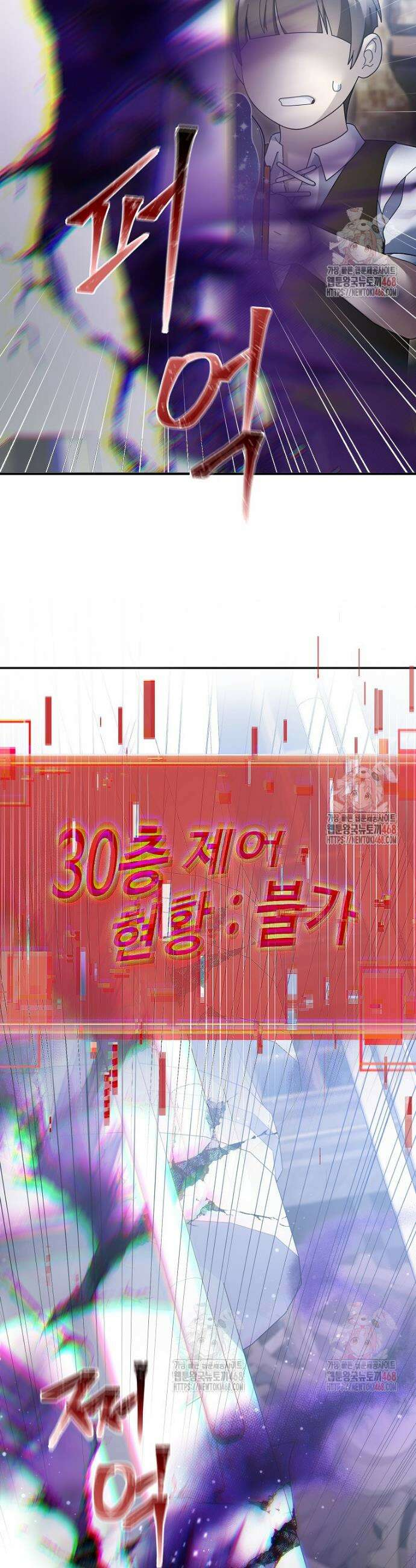 뉴비가 너무 강함 135화 5