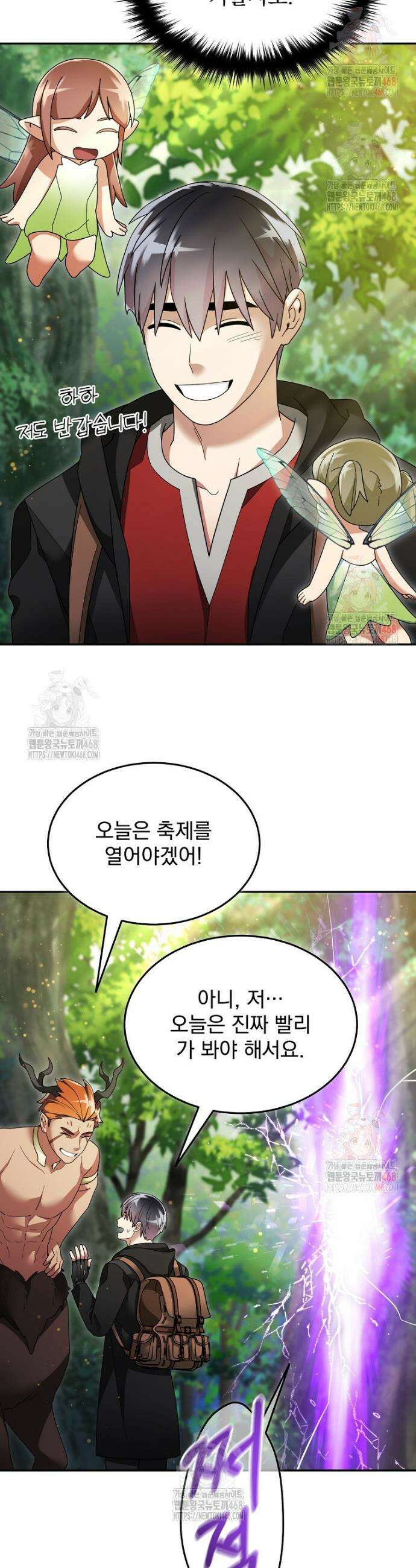뉴비가 너무 강함 135화 17