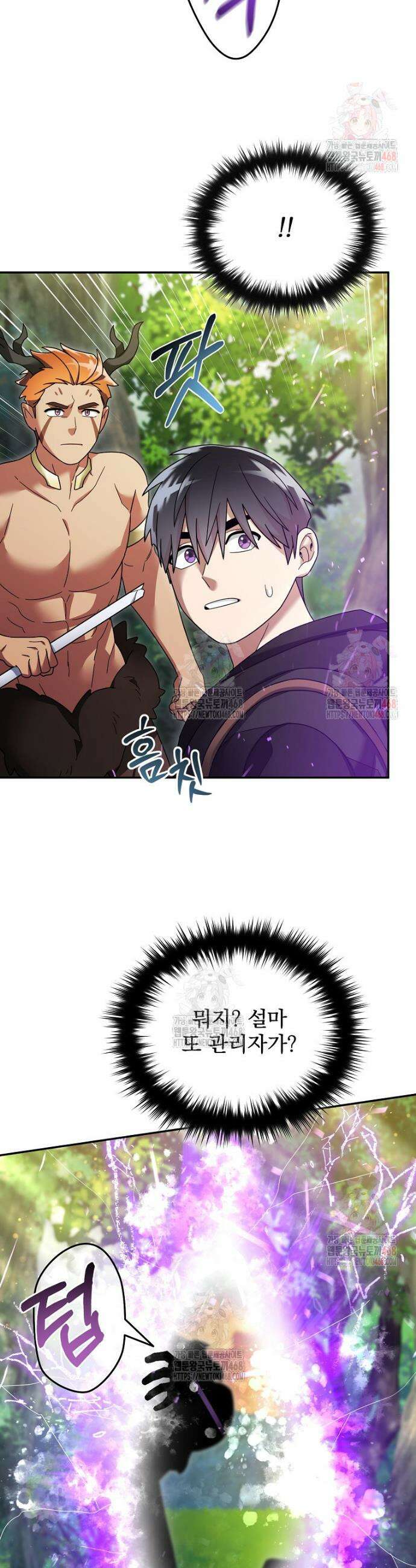 뉴비가 너무 강함 135화 18