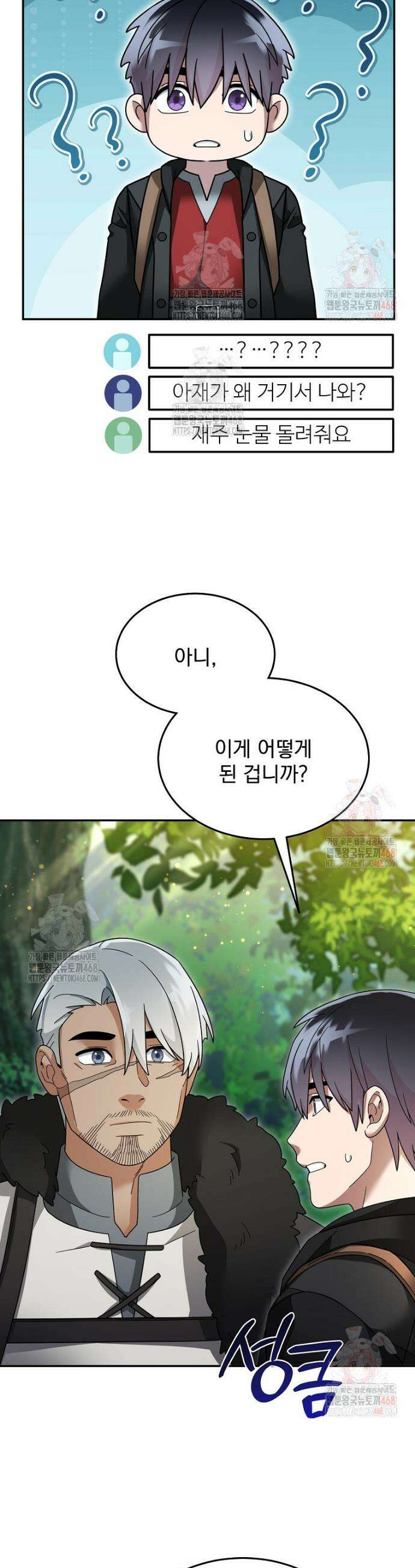 뉴비가 너무 강함 135화 20