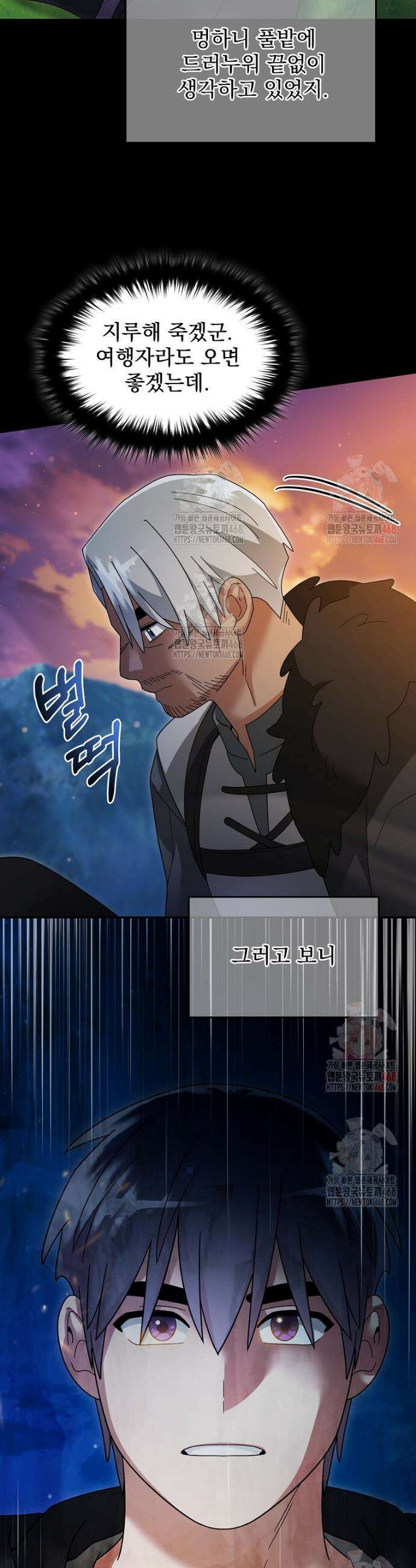 뉴비가 너무 강함 135화 23