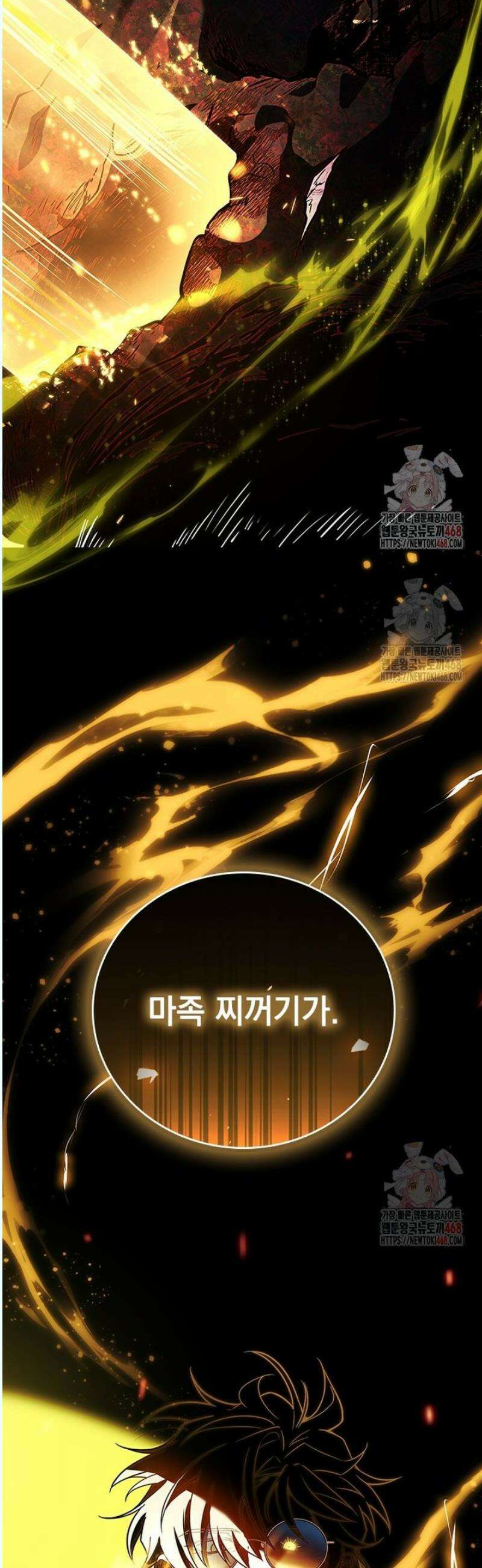 전설급 영웅은 아카데미 우등생 38화 2