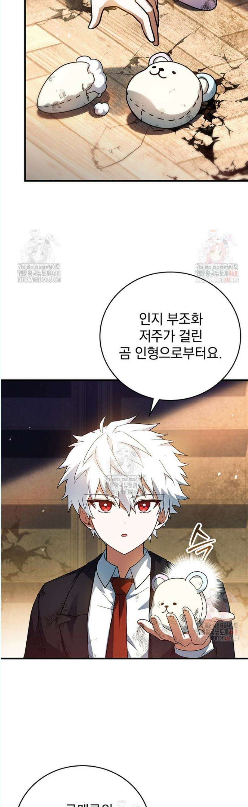 전설급 영웅은 아카데미 우등생 38화 14