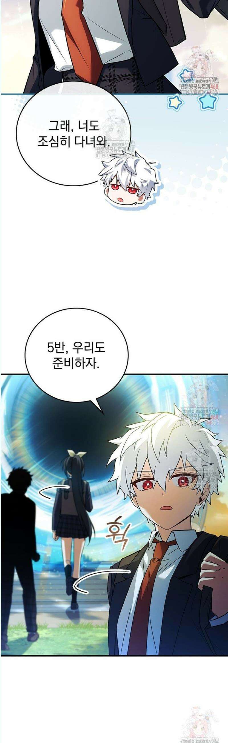 전설급 영웅은 아카데미 우등생 38화 28