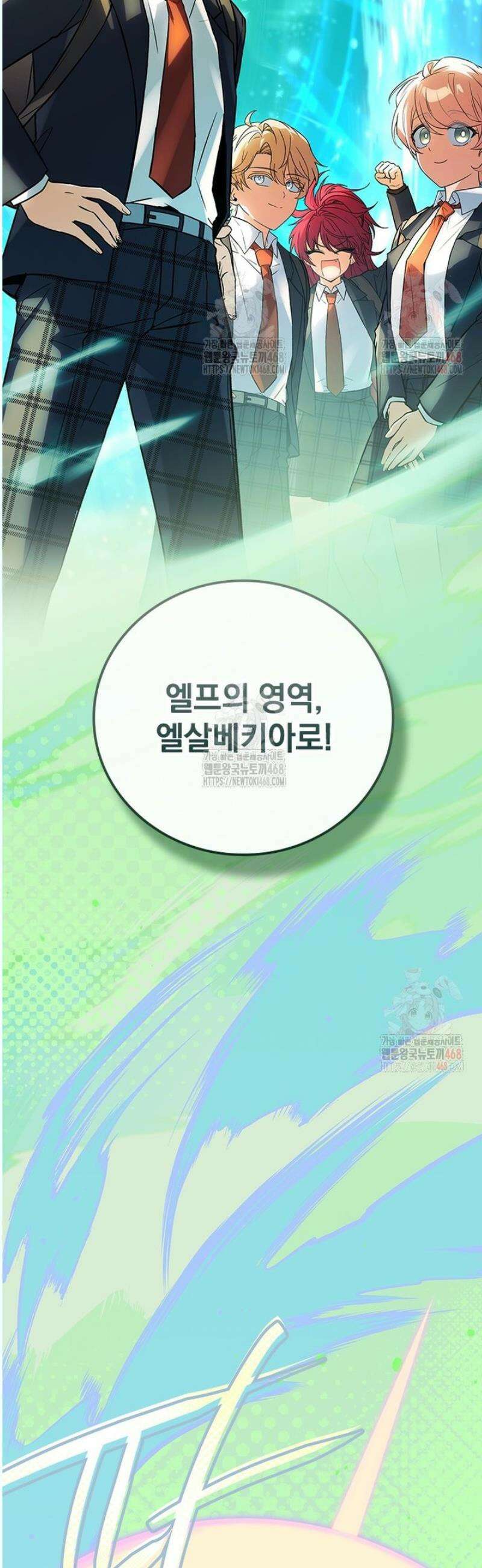 전설급 영웅은 아카데미 우등생 38화 31