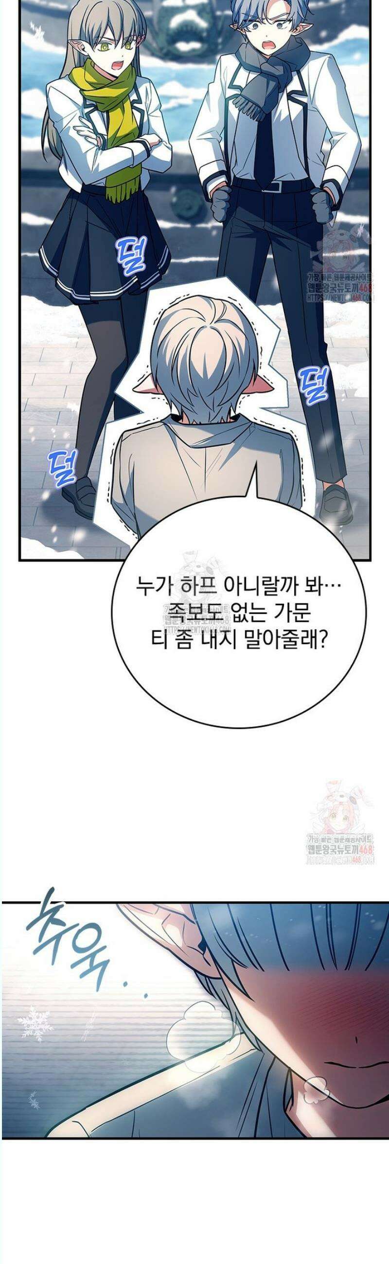 전설급 영웅은 아카데미 우등생 38화 35