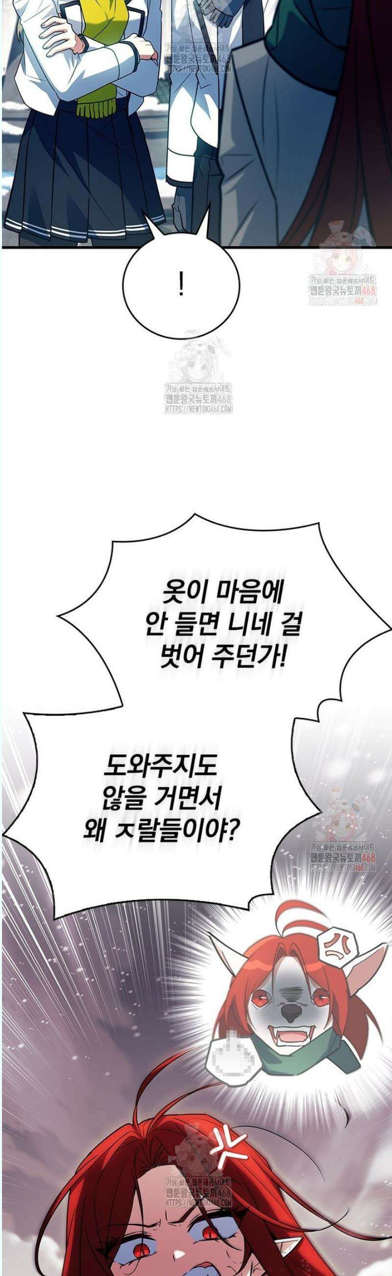 전설급 영웅은 아카데미 우등생 38화 39