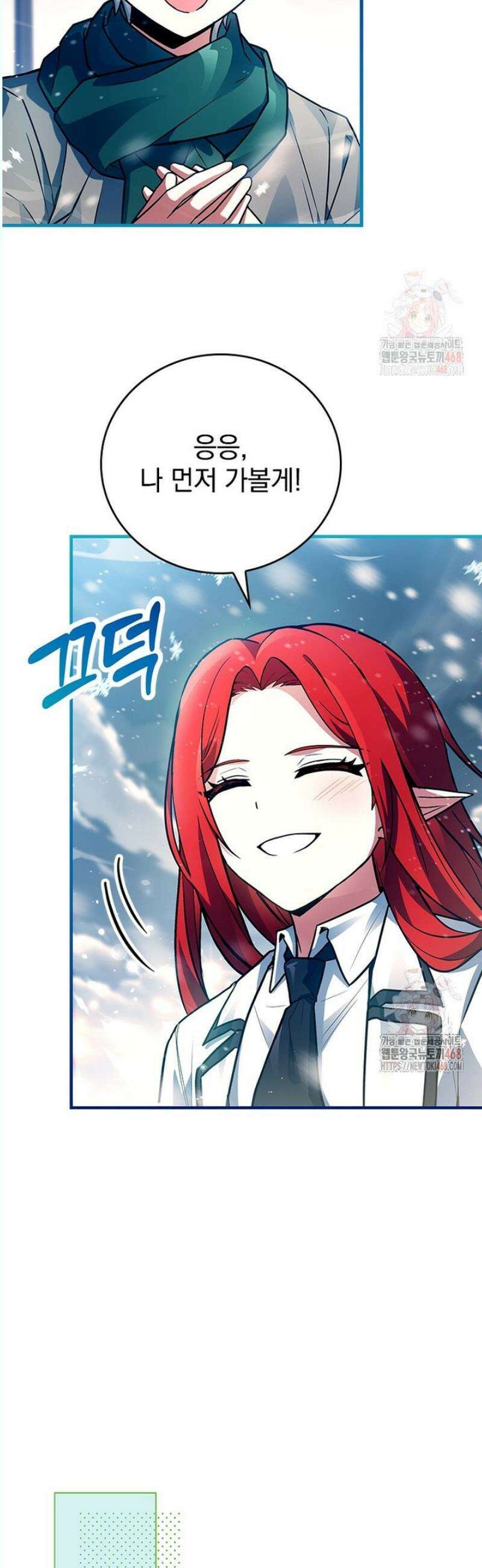전설급 영웅은 아카데미 우등생 38화 47
