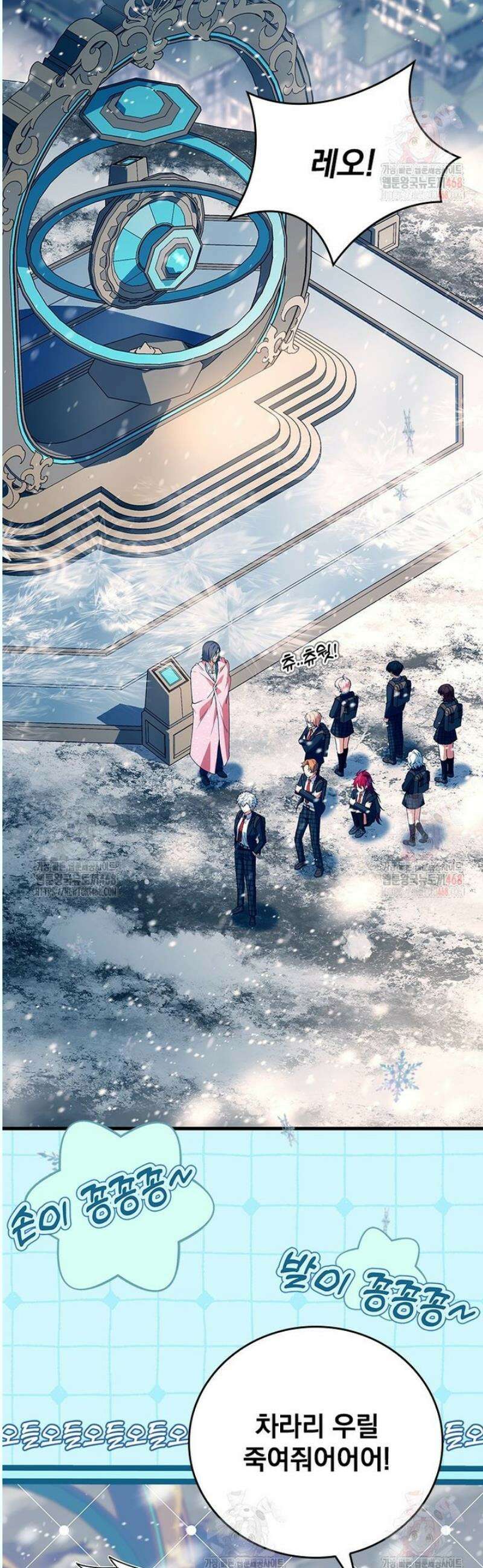 전설급 영웅은 아카데미 우등생 38화 56