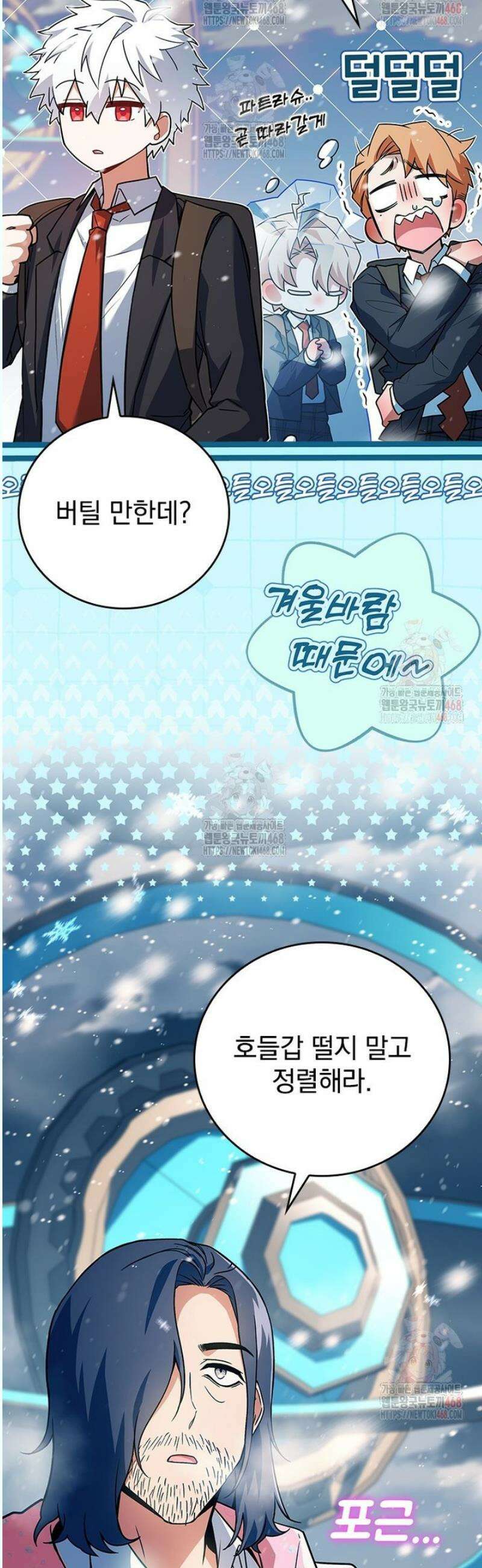 전설급 영웅은 아카데미 우등생 38화 57