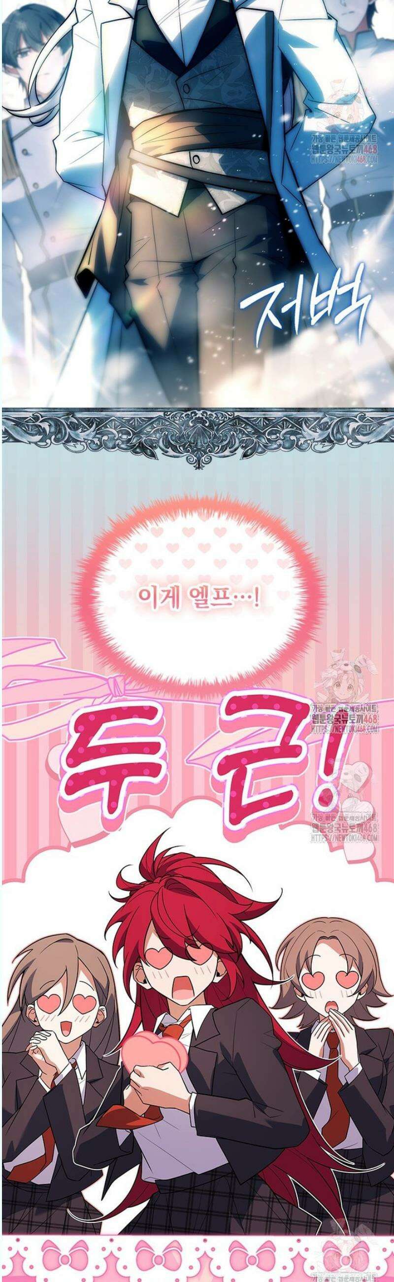 전설급 영웅은 아카데미 우등생 38화 68