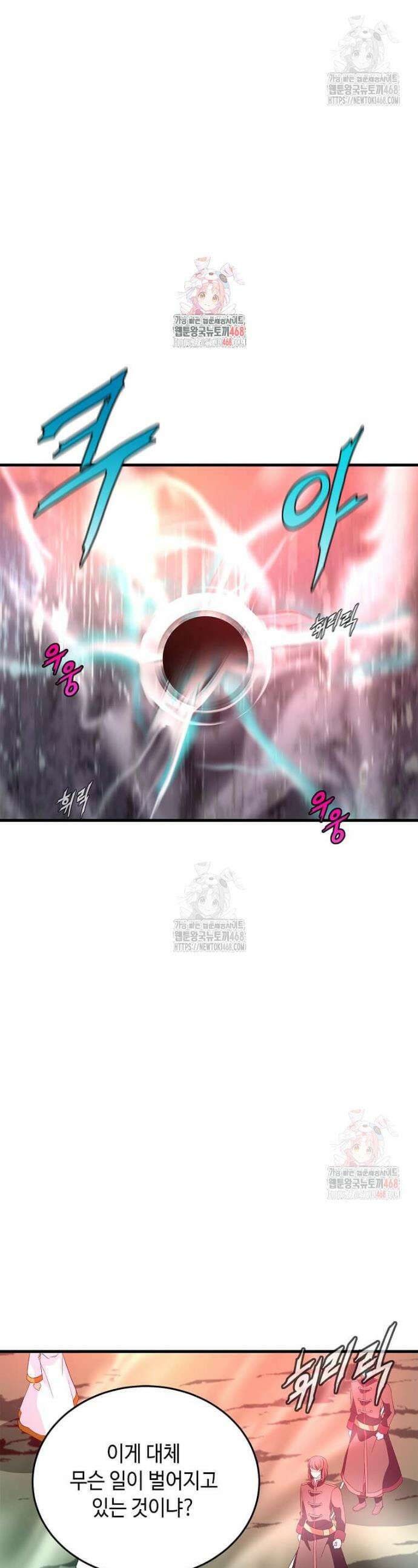 정령군주 101화 1