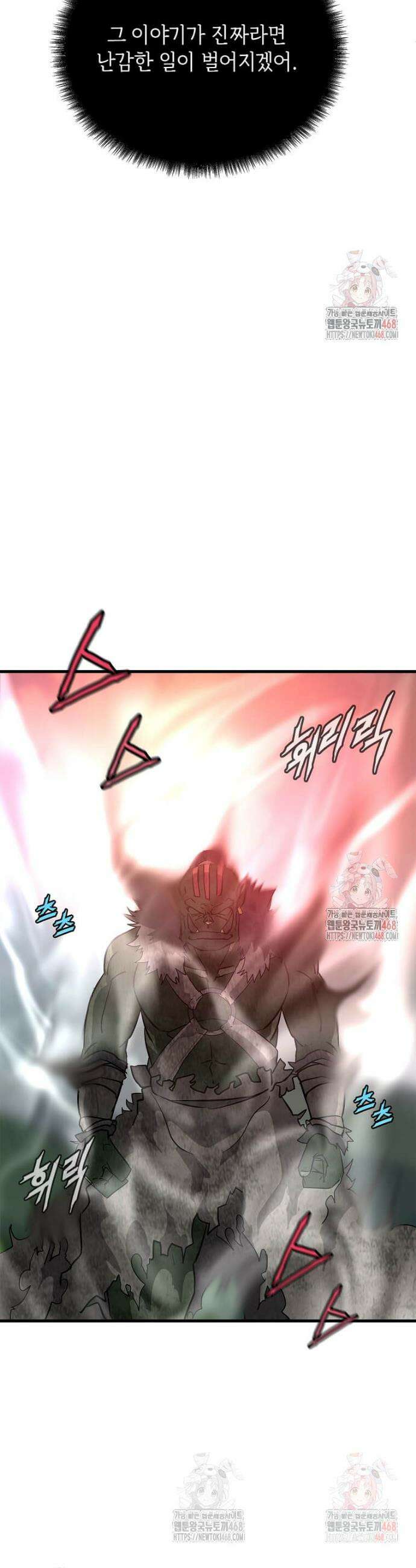 정령군주 101화 5