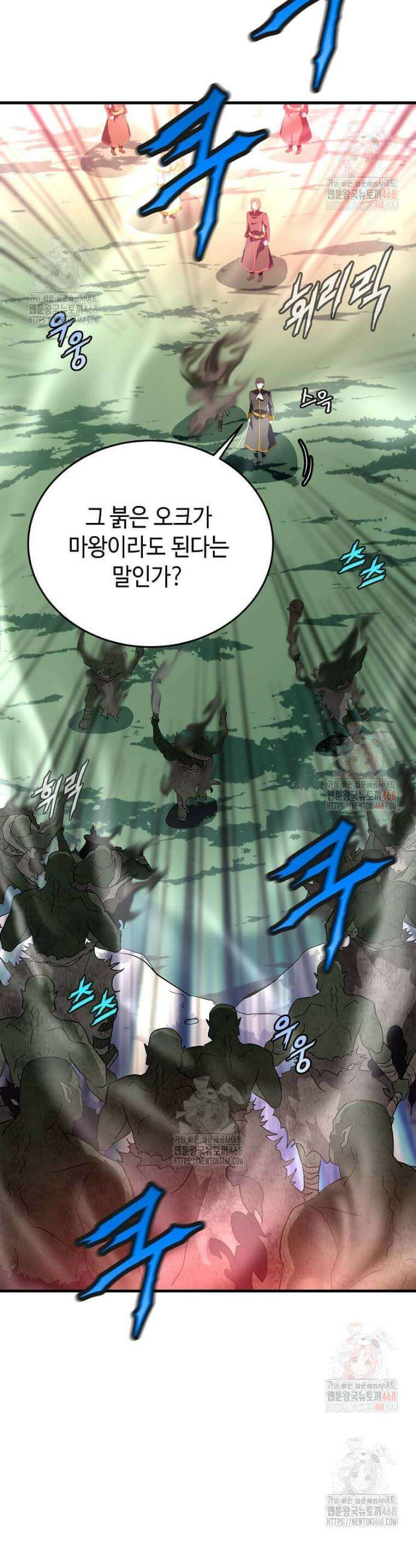 정령군주 101화 7