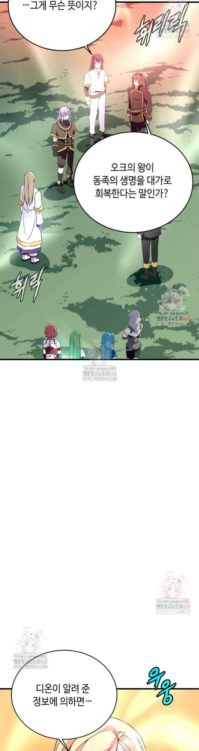 정령군주 101화 9