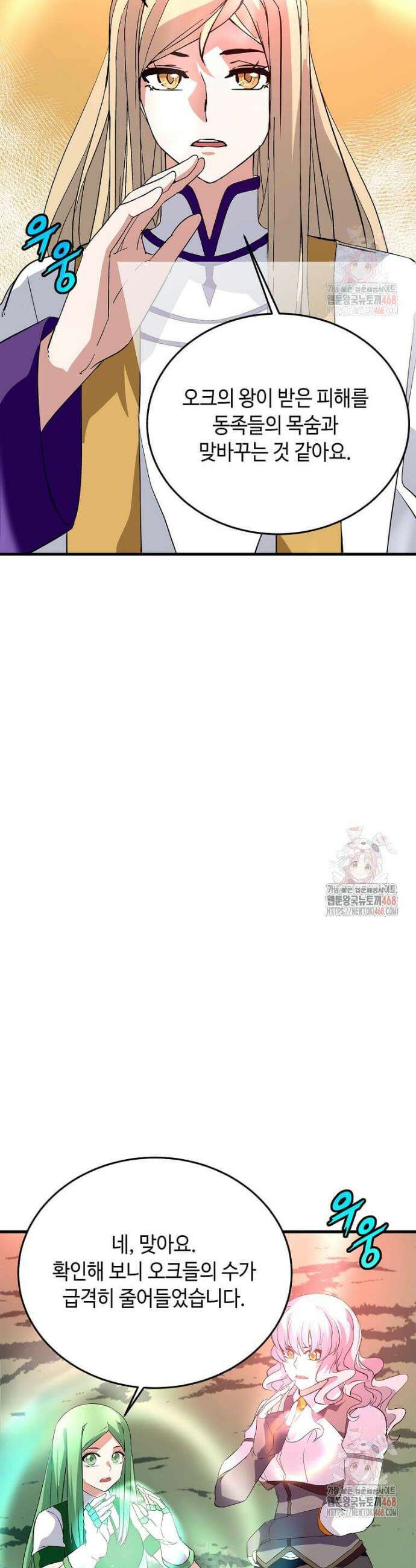 정령군주 101화 10