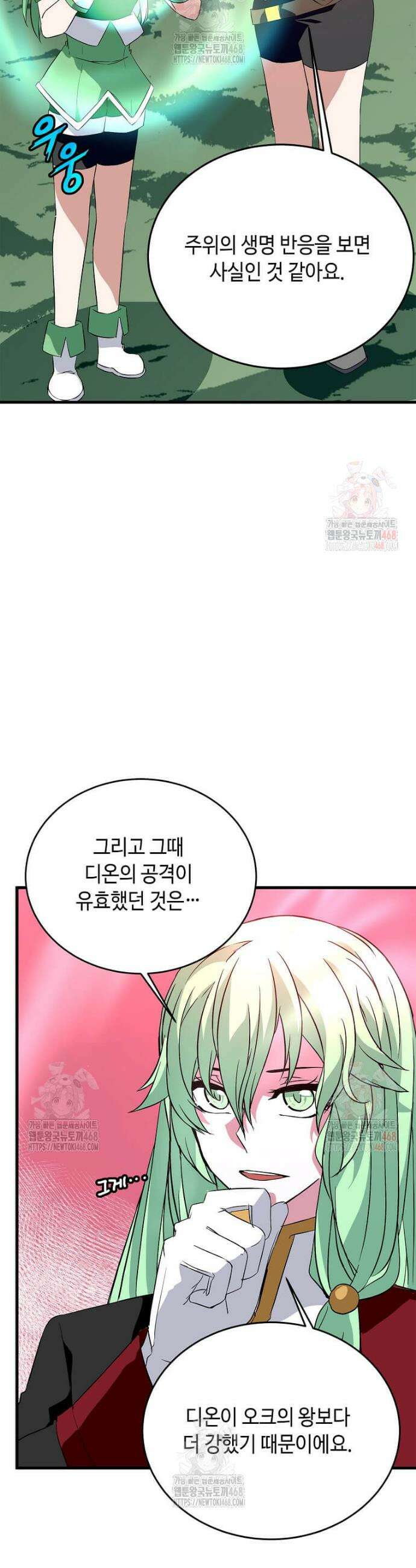 정령군주 101화 11