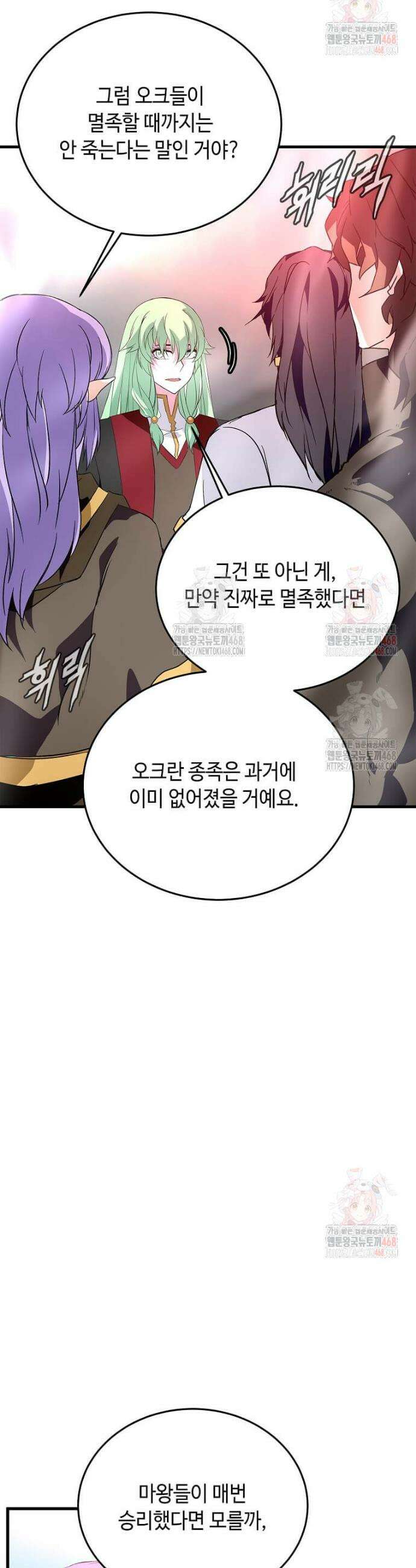 정령군주 101화 14
